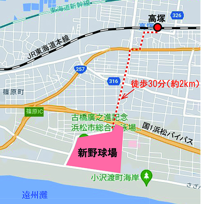 新野球場～JR 高塚駅間のアクセス
