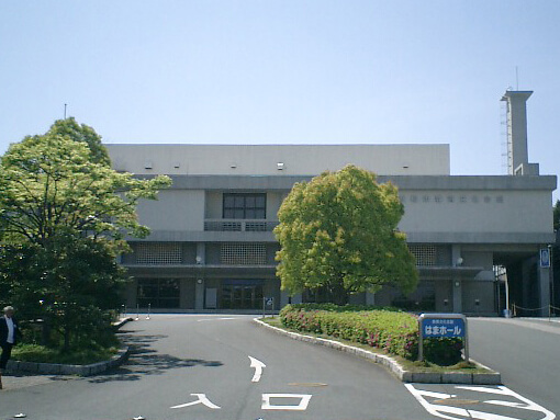 はまホール