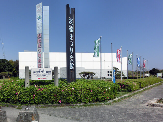 浜松まつり会館